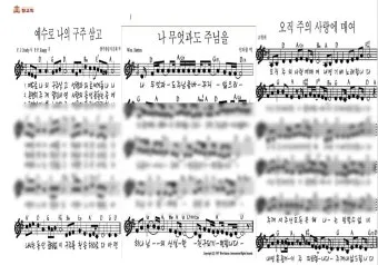 d코드 찬양콘티 모음 (d코드 찬양곡)_21