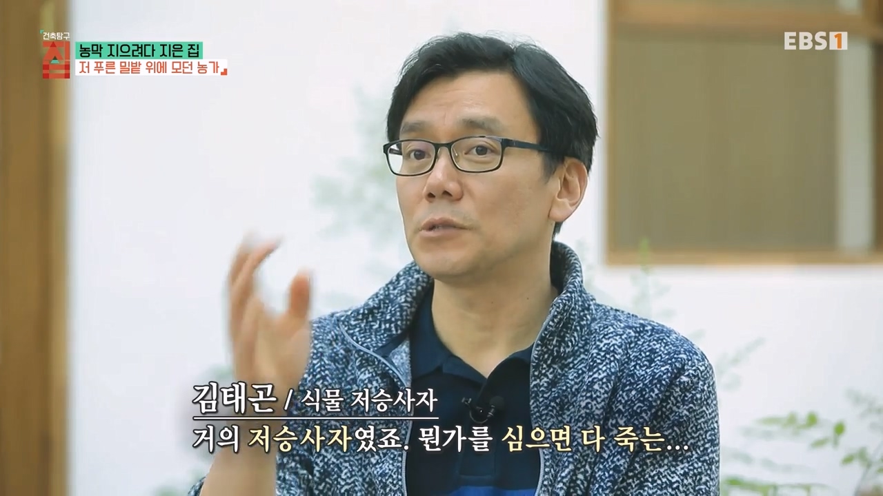 TV - 전 국민의 평생학교 EBS농막 지으려다 지은 집.mp4_20230925_210910.139.jpg