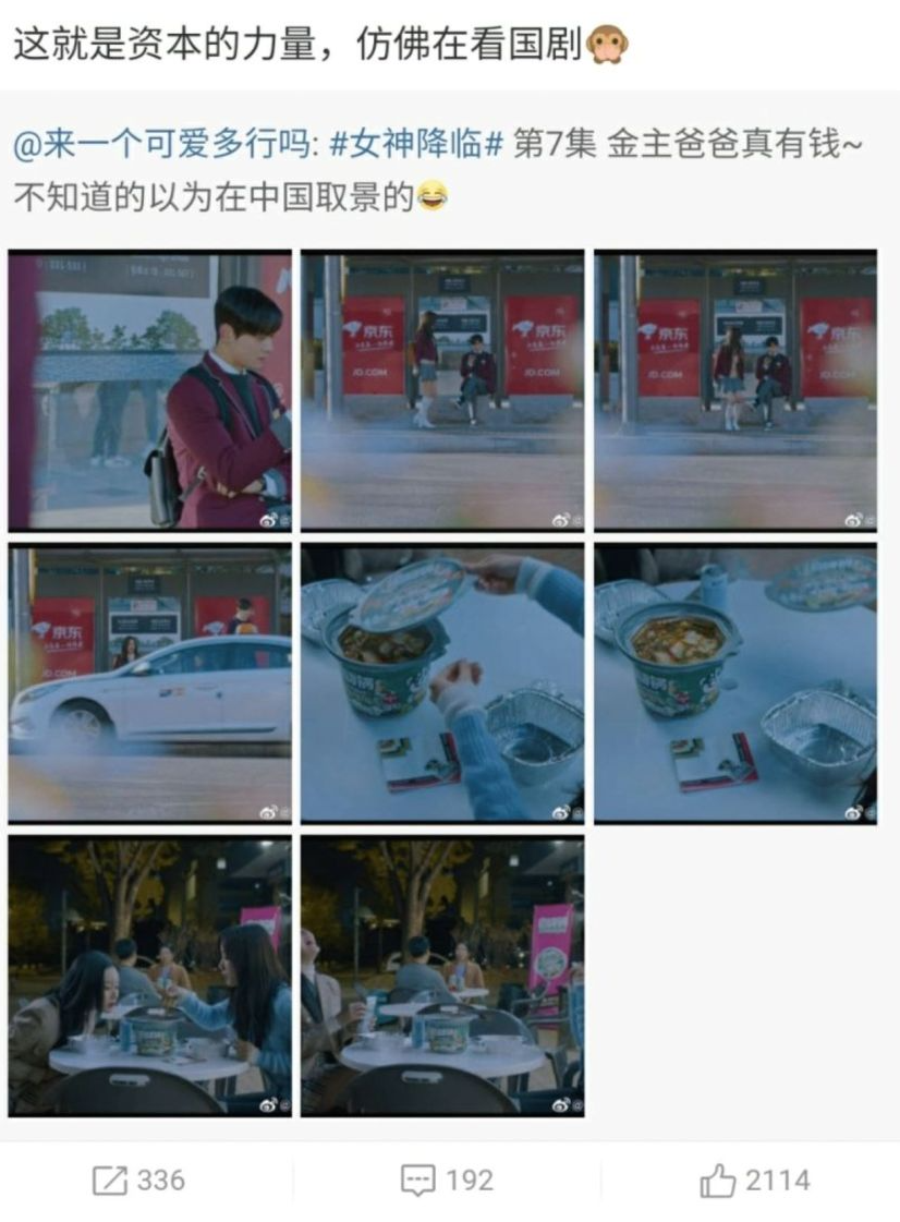  중국문화의 파급력, 한국 침투력, 모르는 사이에 생활 속에 너무 들어와 버린 중국문화, 중국 게임, 중국 드라마, 중국 자본, 리그 오브 레전드, YG, 철인황후, 여신강림