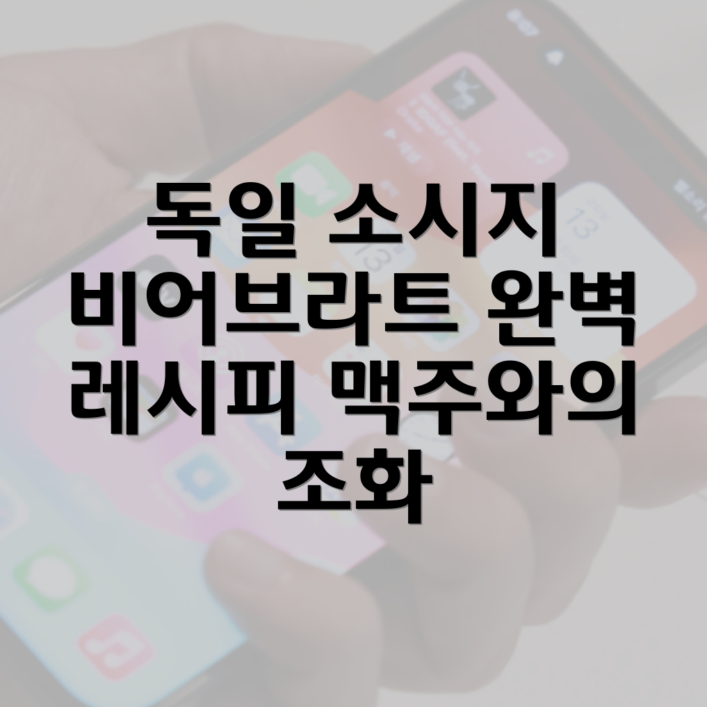 비어브라트