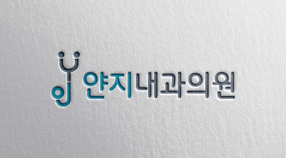 위아래내과의원 이미지