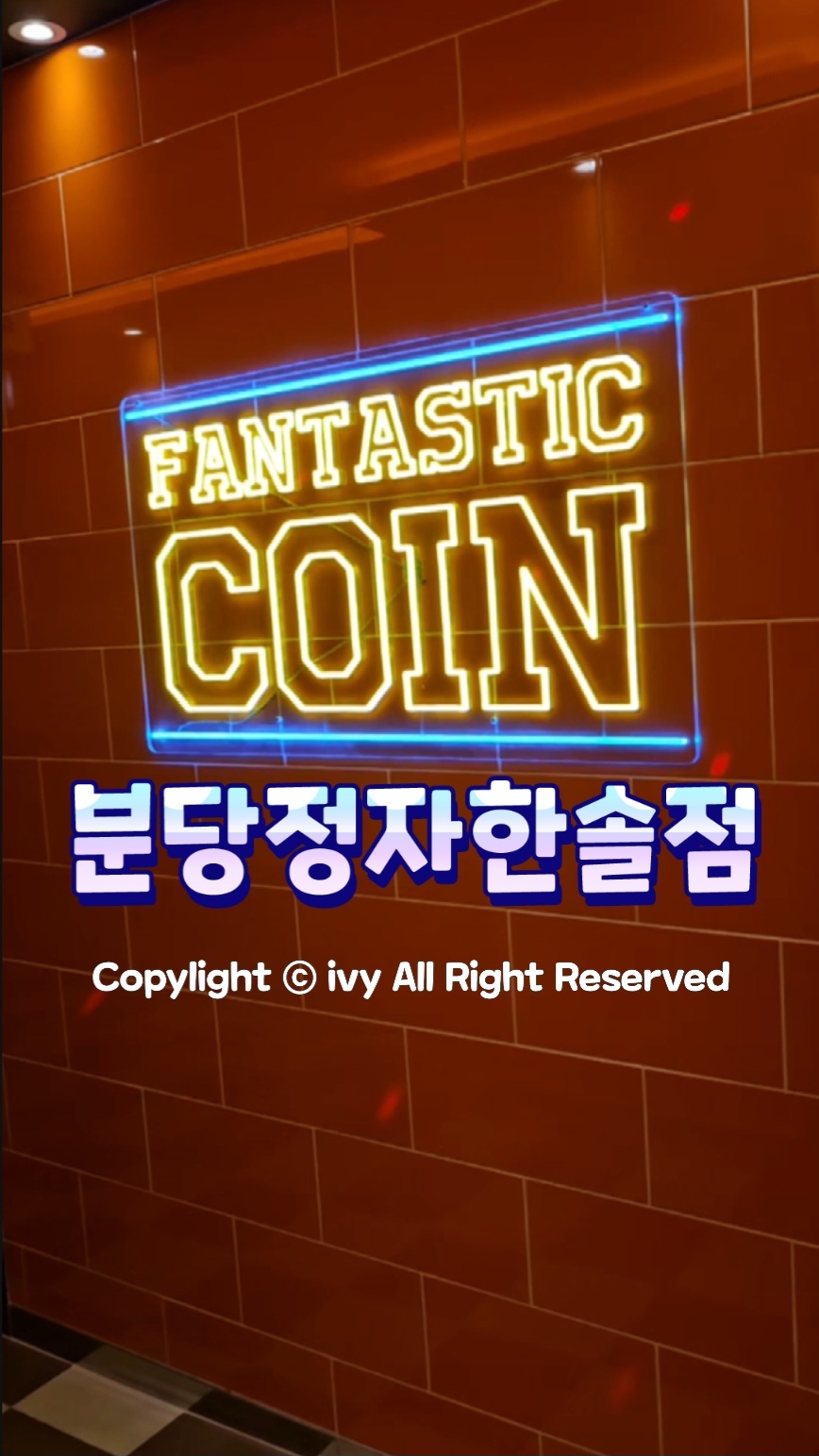 한솔탑 이미지