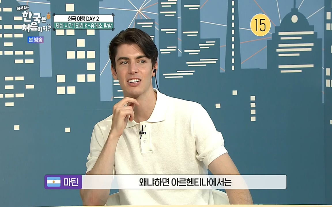 어서와 한국은 처음이지 시즌2.E227.220909p-NEXT.mp4_20220909_194014.108.jpg