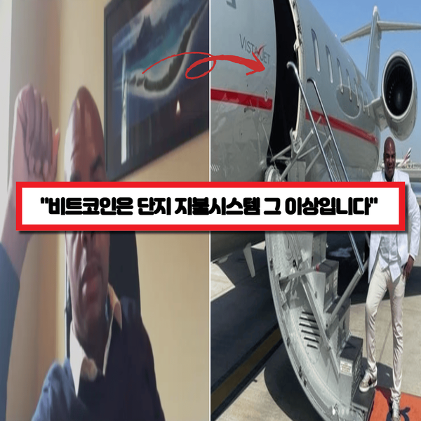  "제발 날 믿고 비트코인 좀 사라" 10년전 백만장자가 되고 싶다면 1달러 어치 비트코인 사보라했던 유튜버 근황