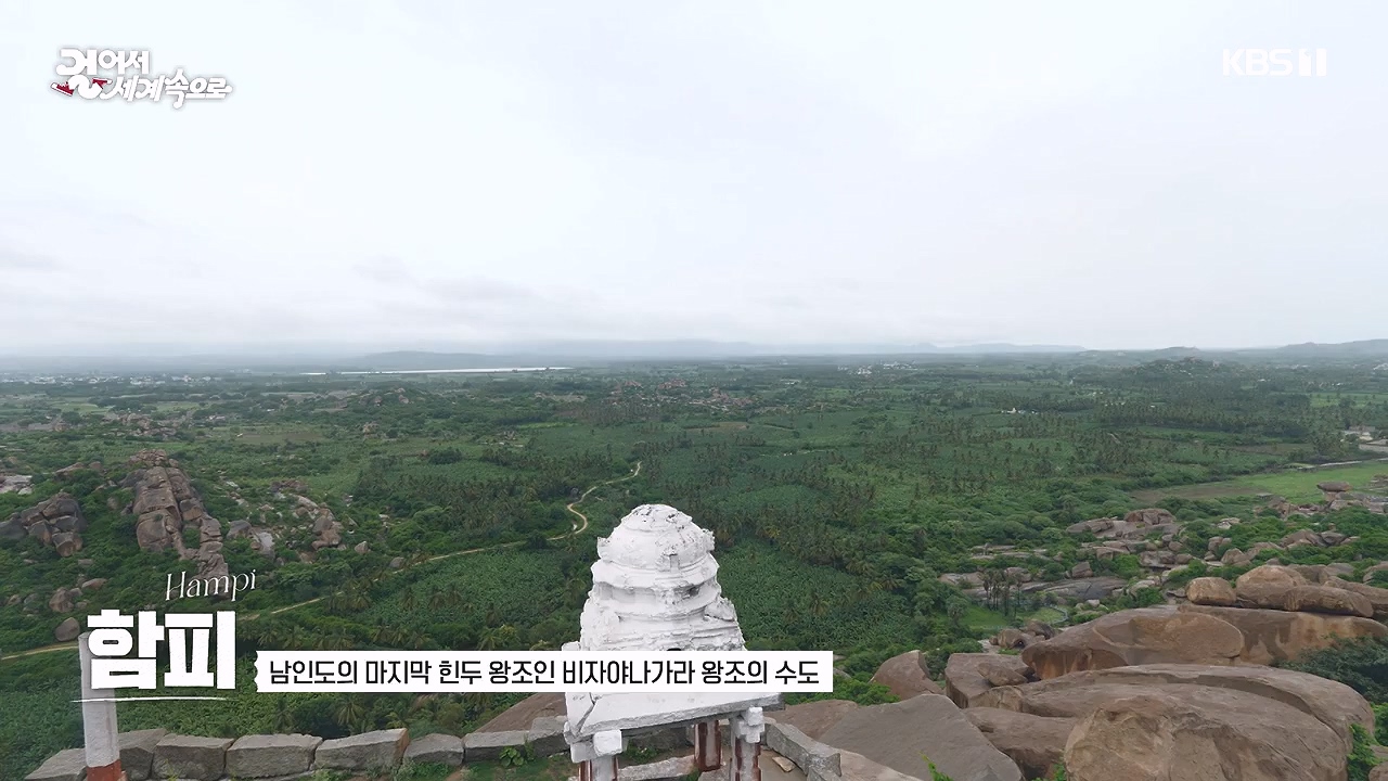 걸어서 세계속으로.E807.230827p-NEXT.mp4_20230902_181124.067.jpg