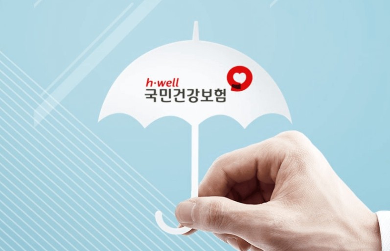 국민건강보험