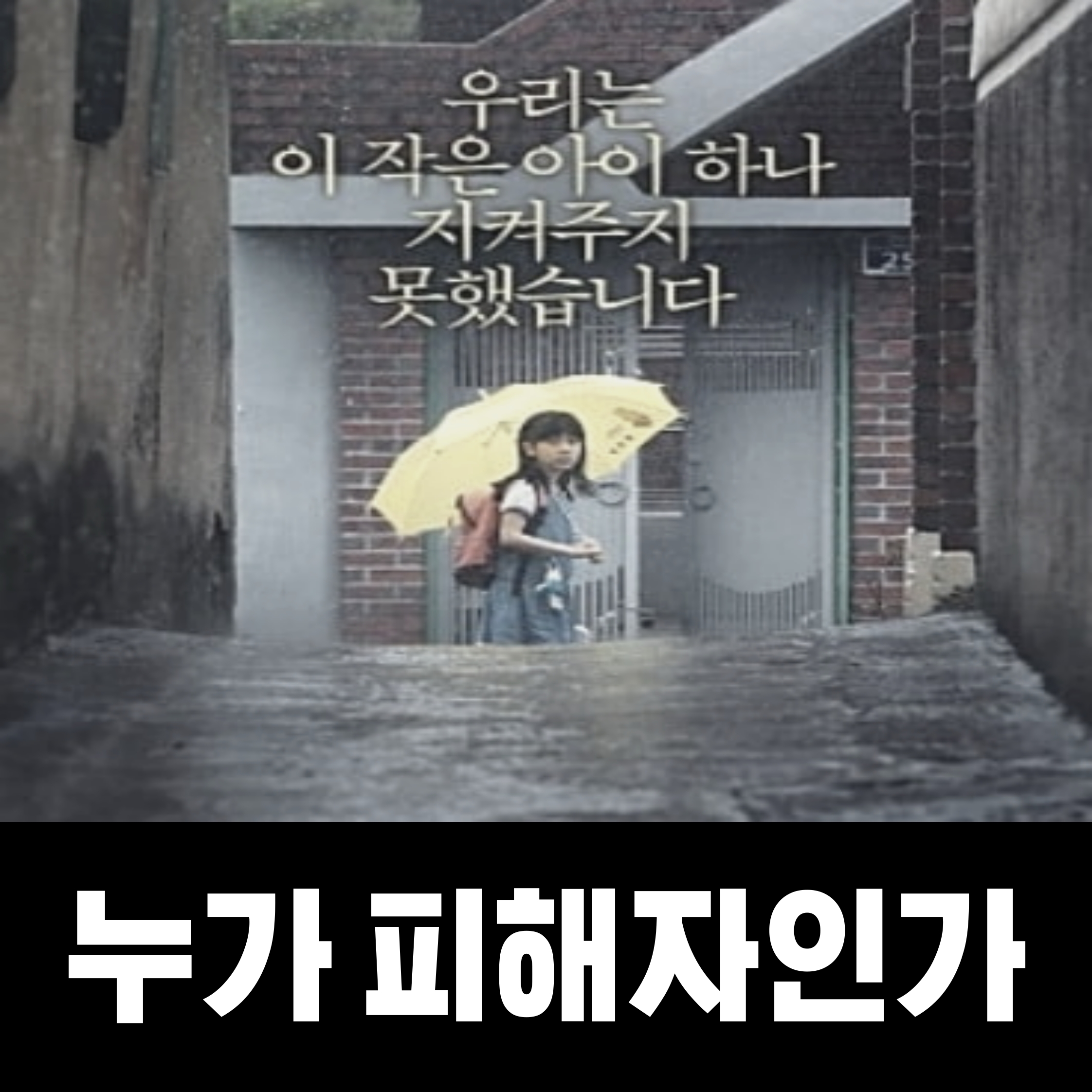  조두순 출소