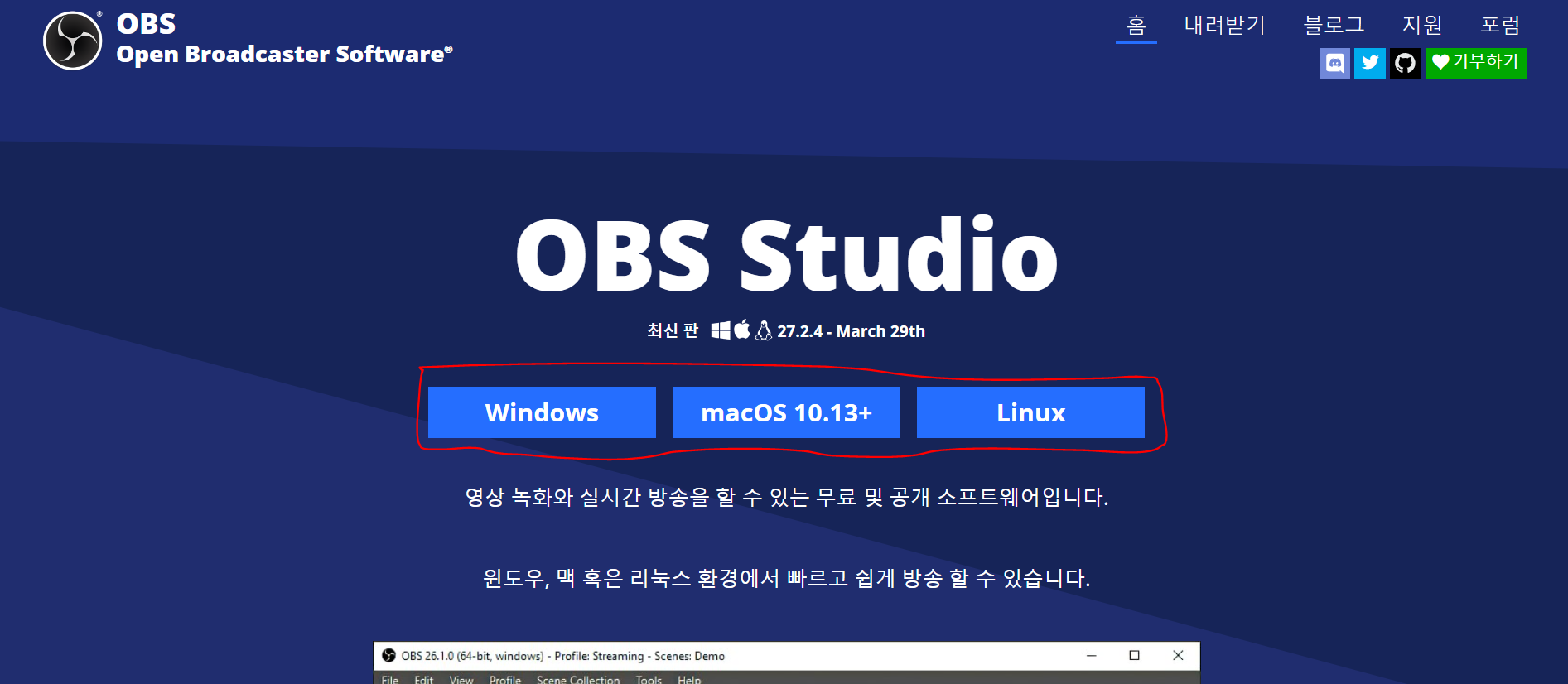  [OBS Studio]화면 녹화 프로그램 설치 및 사용