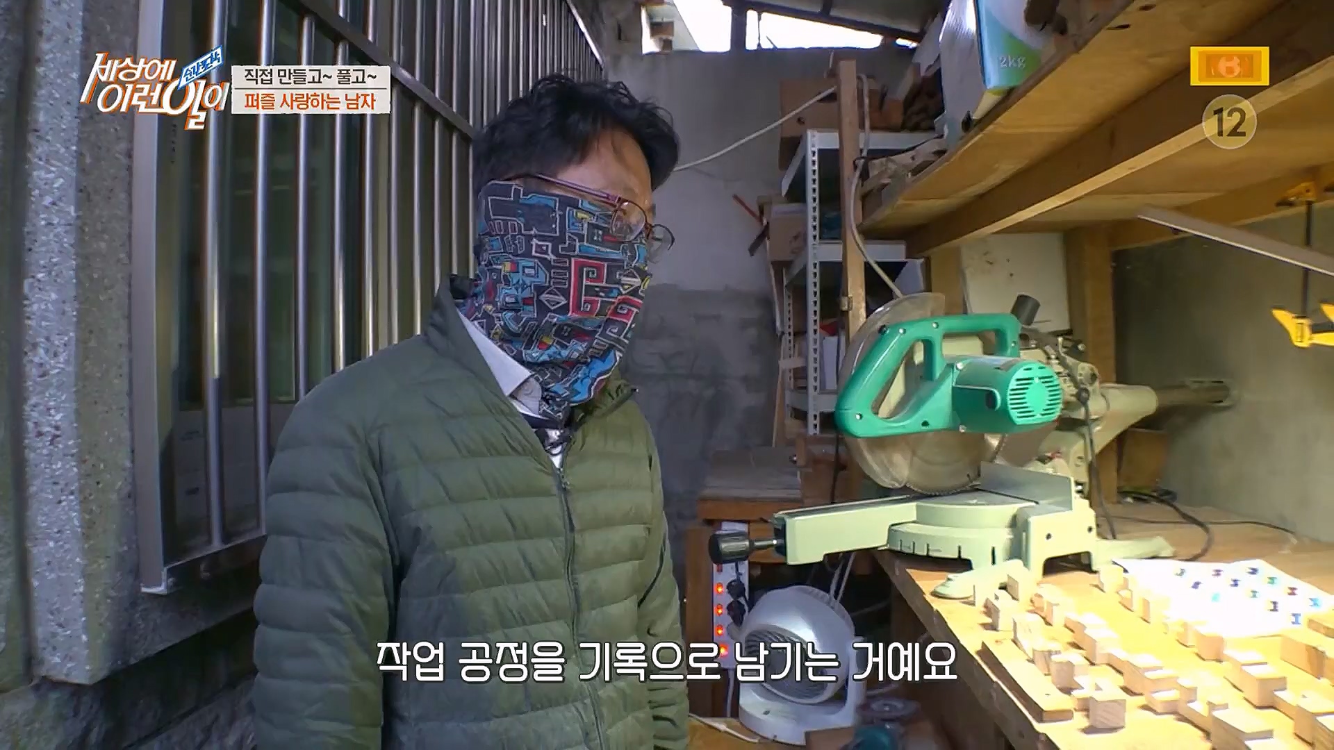 순간포착 세상에 이런일이.E1214.230117p.H264-F1RST.mp4_20230118_192446.500.jpg