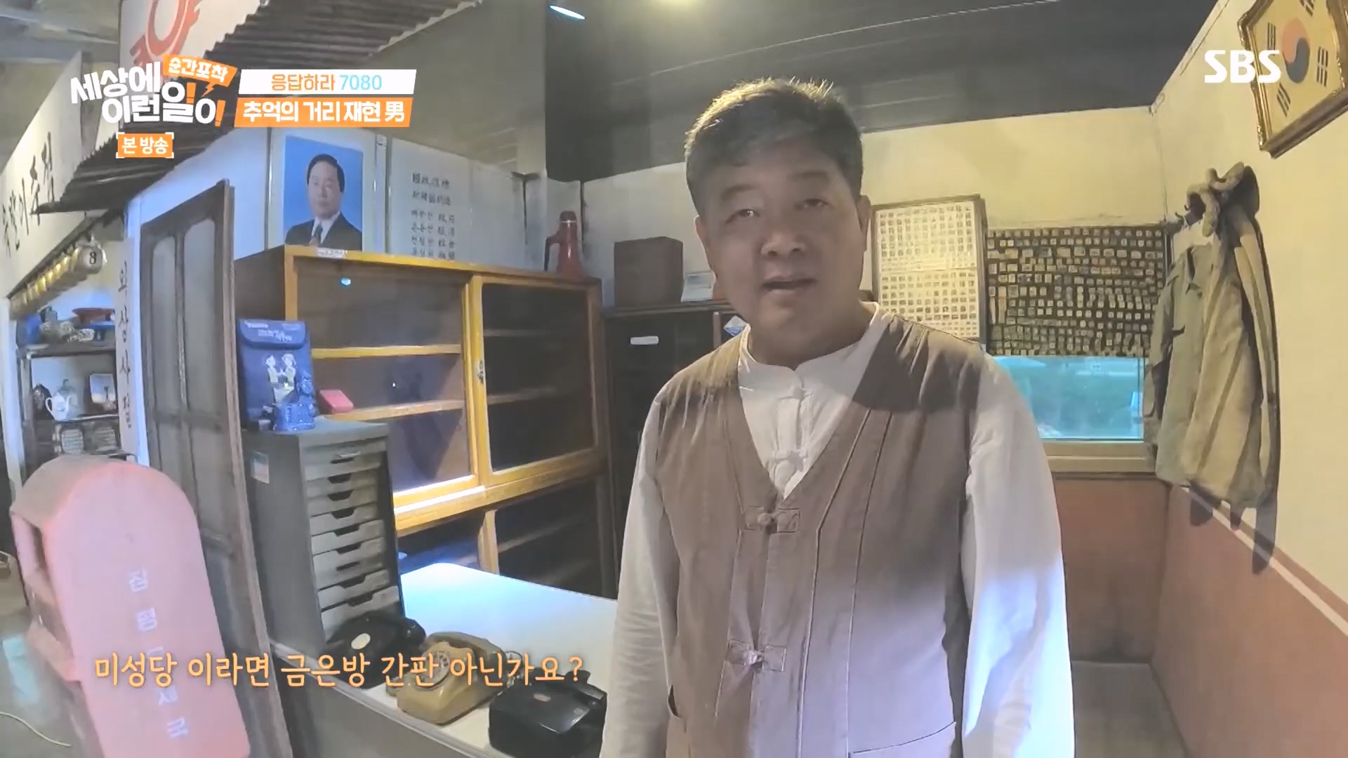 순간포착 세상에 이런일이.E1249.231021p.H264-F1RST.mp4_20231022_153249.398.jpg