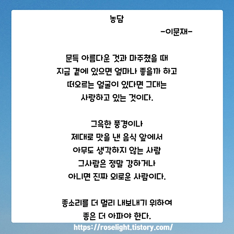  농담
