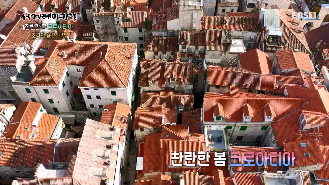 세상의모든기행찬란한 봄 크로아티아-골목골목 도시 산첵.mp4_20230523_205654.590.jpg