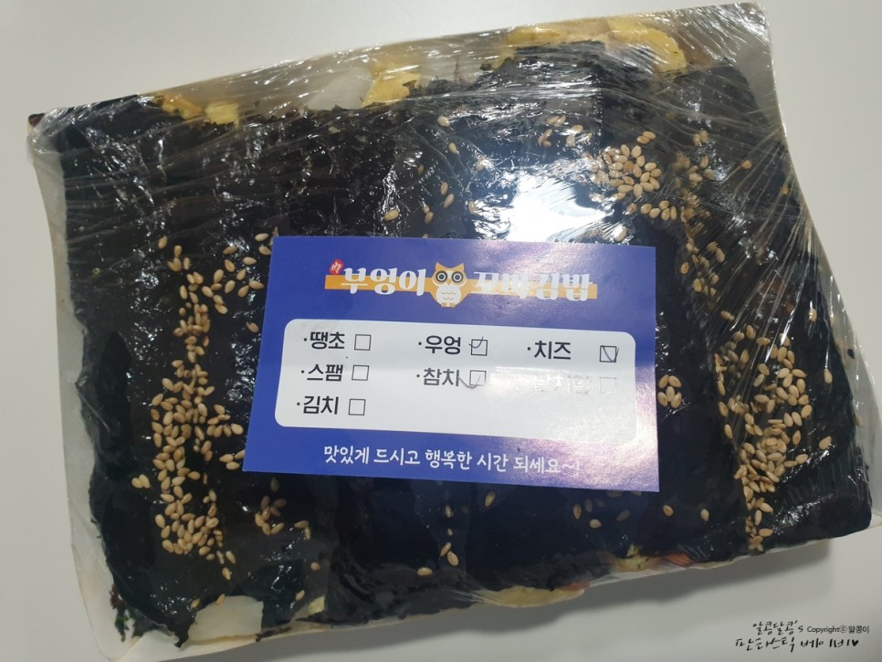 부엉이 간단한 한끼식사 진꼬마김밥 9