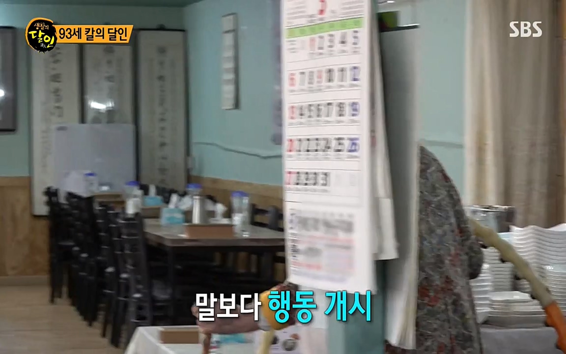 생활의 달인.E834.220315p-NEXT.mp4_20220315_182129.477.jpg