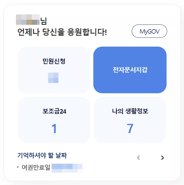 불만 확인 화면