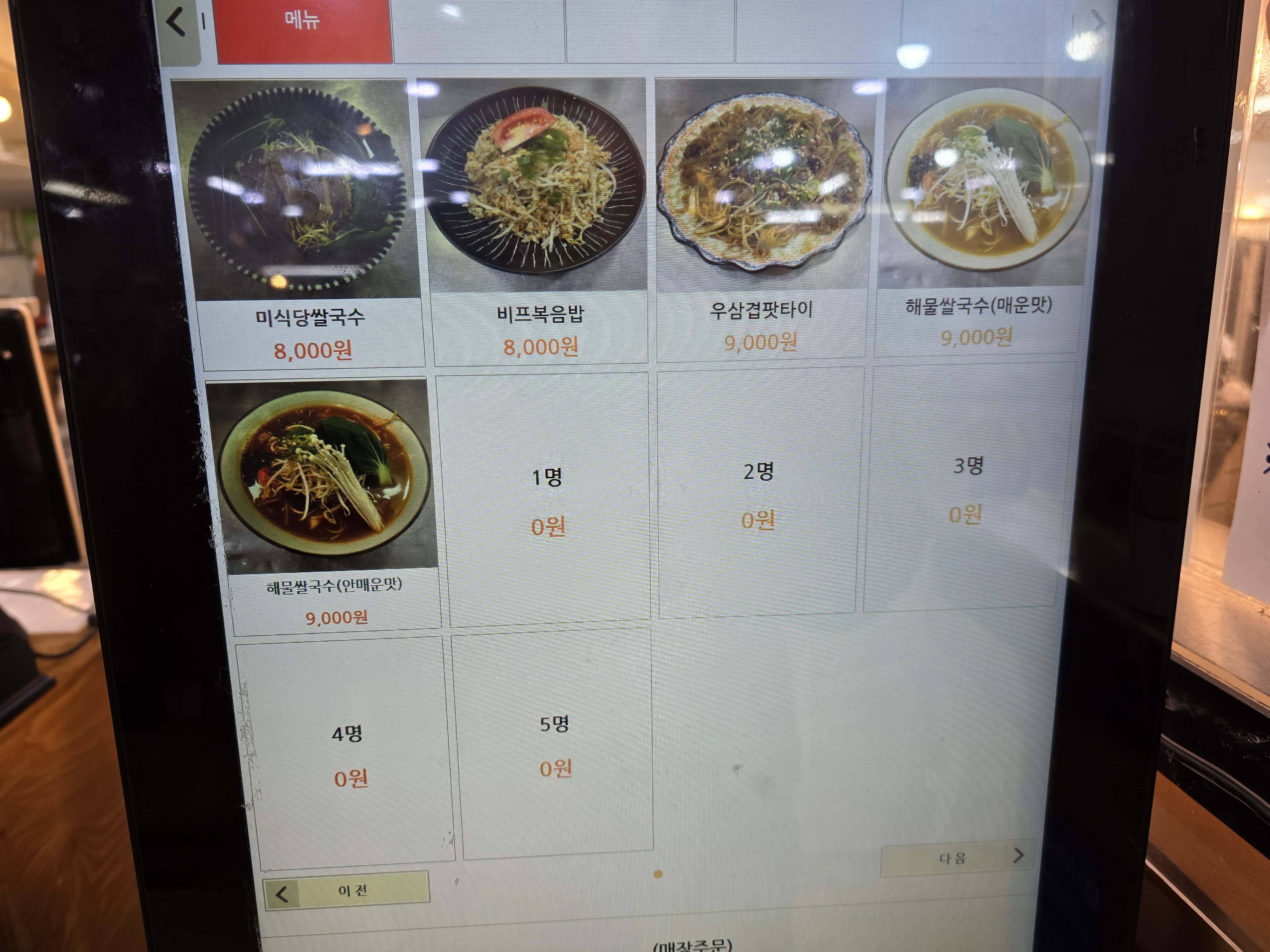 미식당 이미지