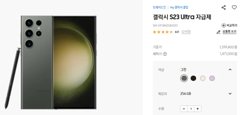 갤럭시 S23 울트라 가격