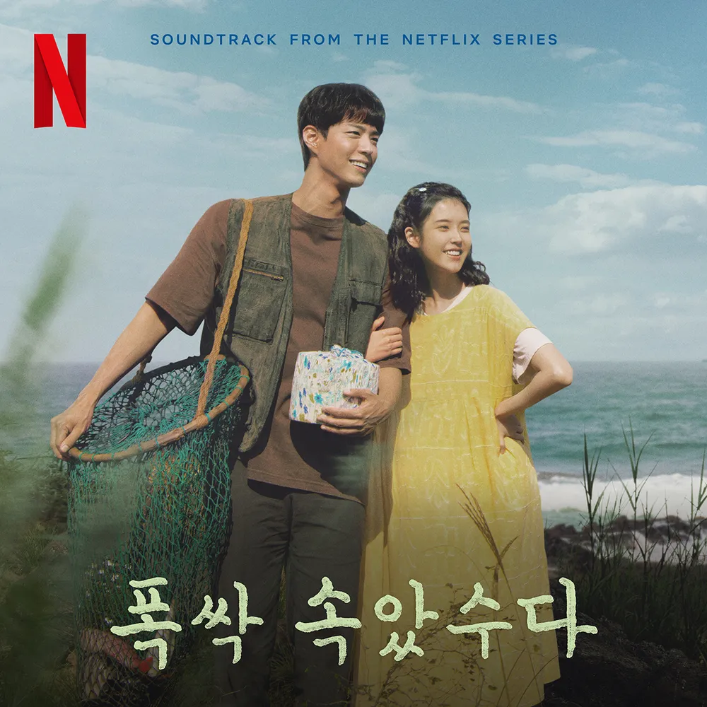 폭싹 속았수다 ost &amp; ott 다시보기