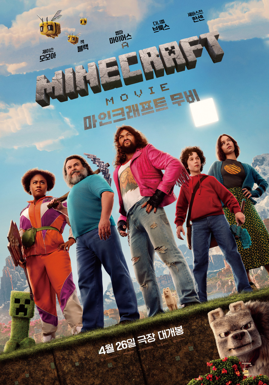 마인크래프트 무비 첫 번째 사진