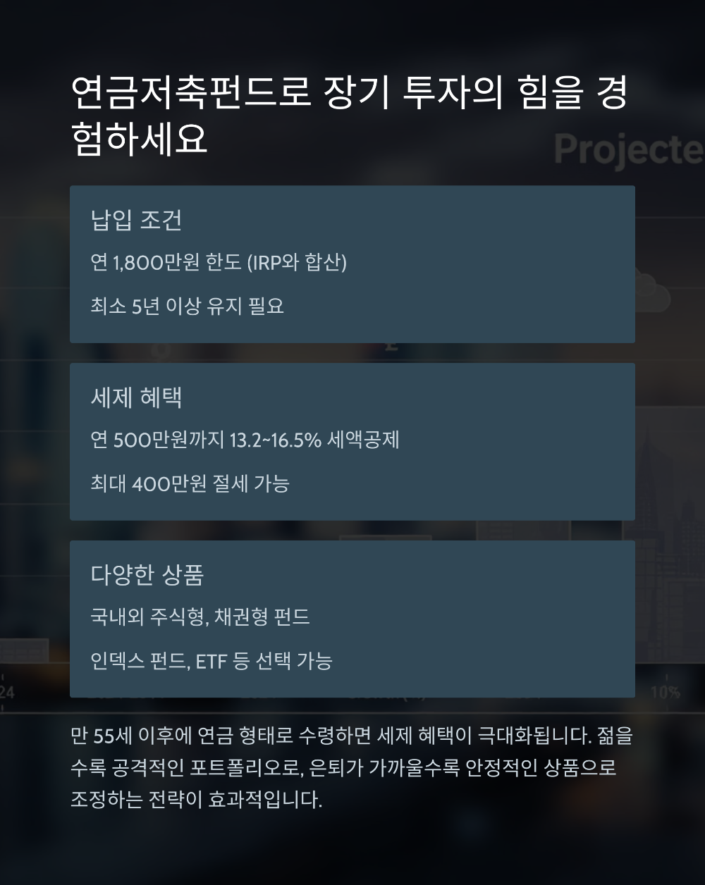 놓치면 세금 폭탄! 고소득자 추천 IRP&middot;연금저축펀드 활용법 총정리