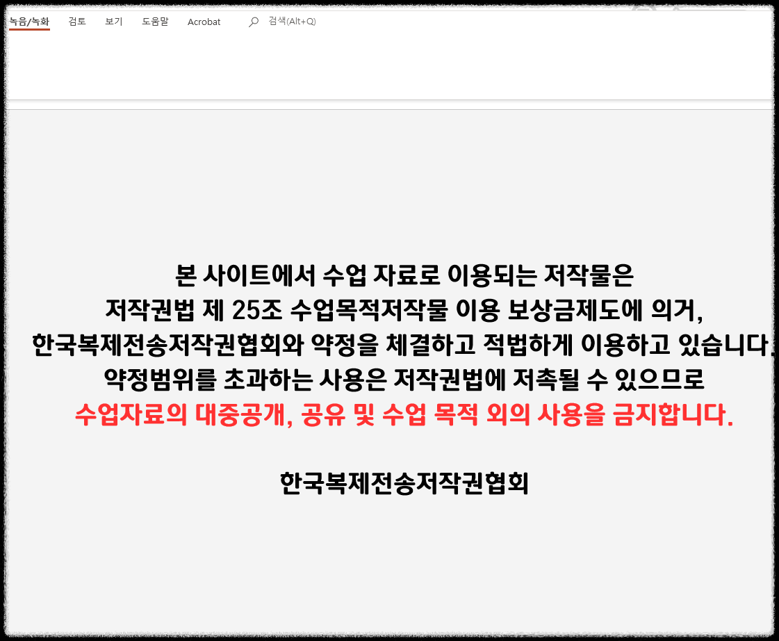 초간단 PPT파워포인트로 강의/발표 녹음 슬라이드쇼 동영상 만들기