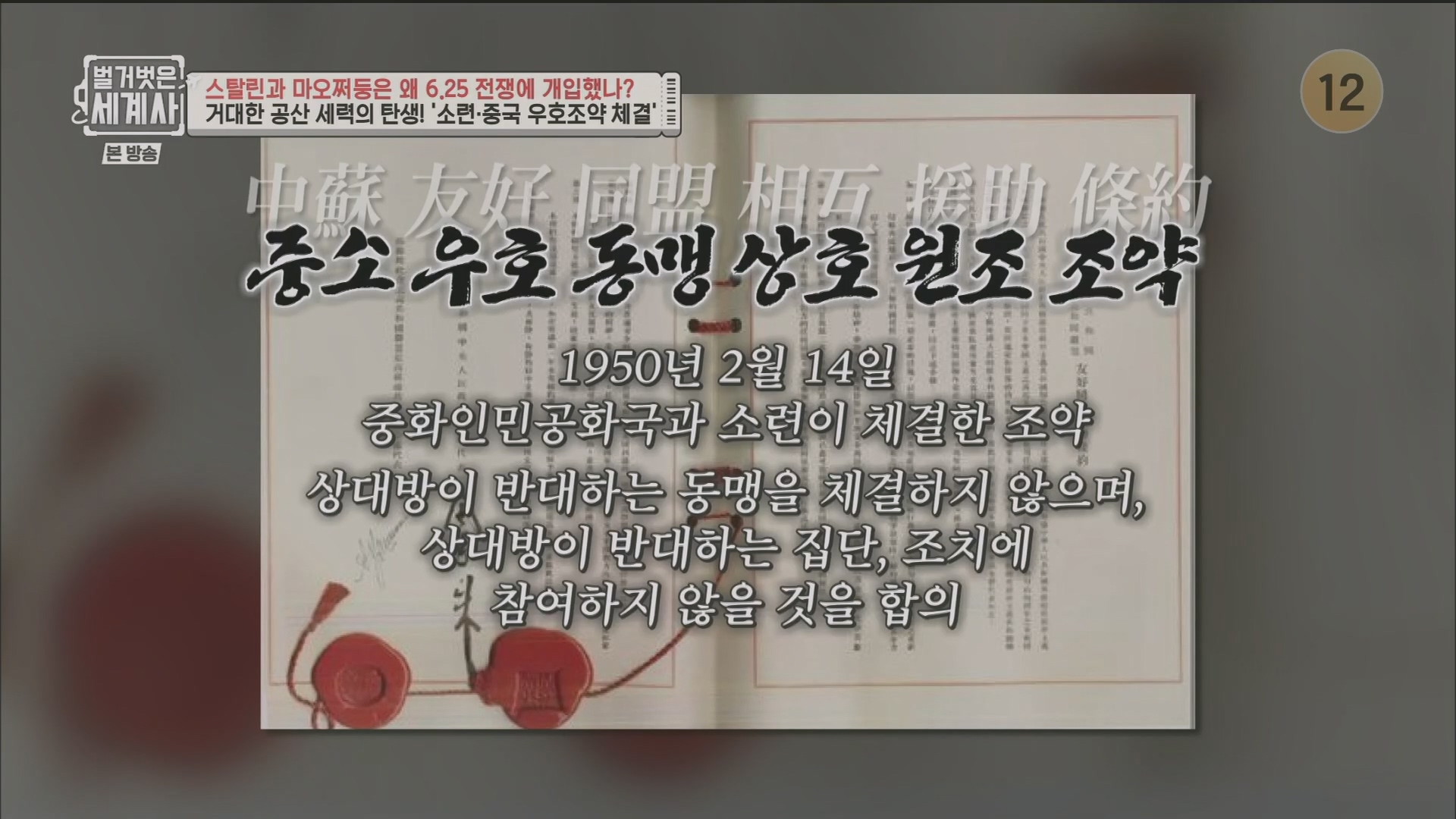 벌거벗은 세계사.E114.230829p.H264-F1RST.mp4_20240302_165210.668.jpg