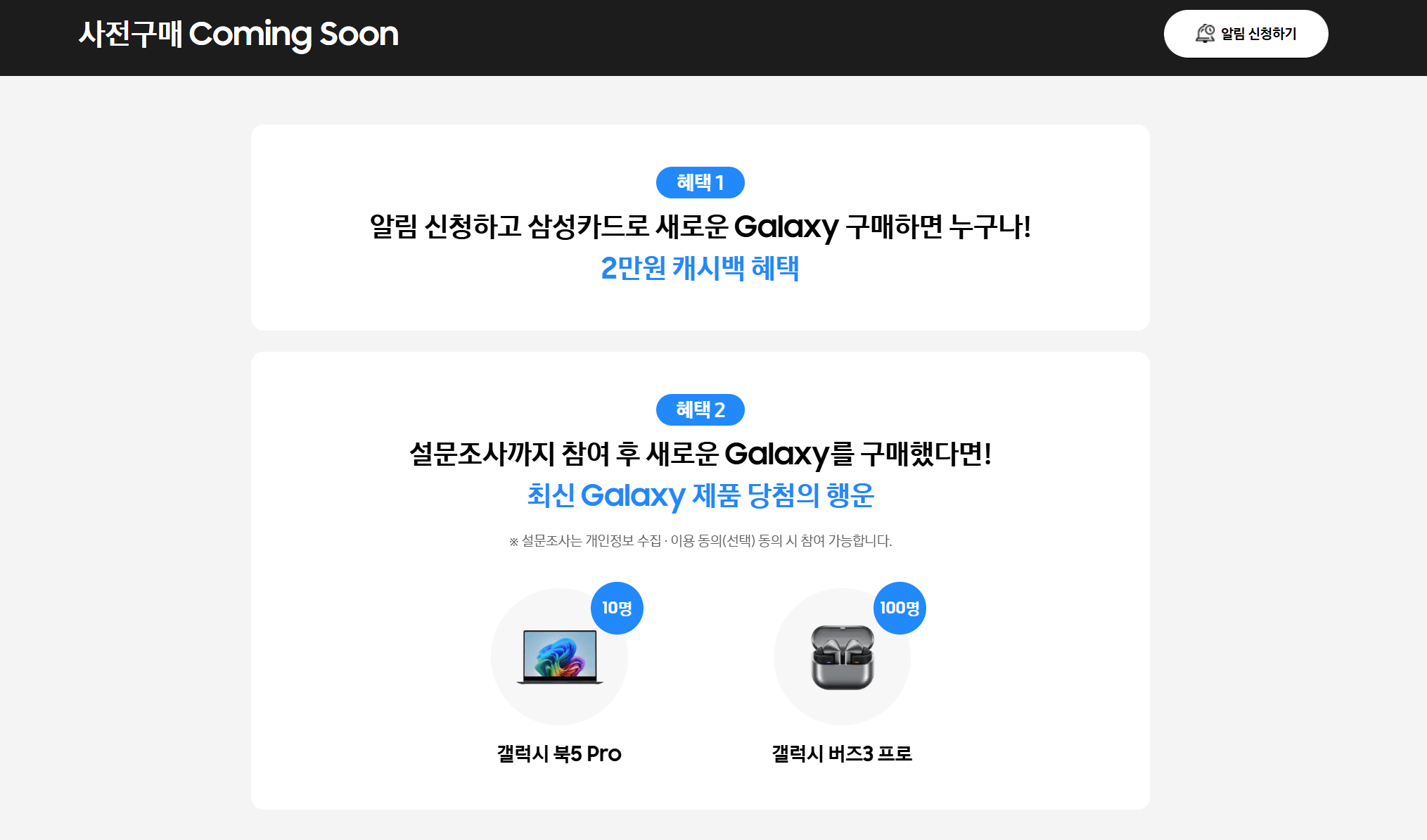 S25 사전예약 안내