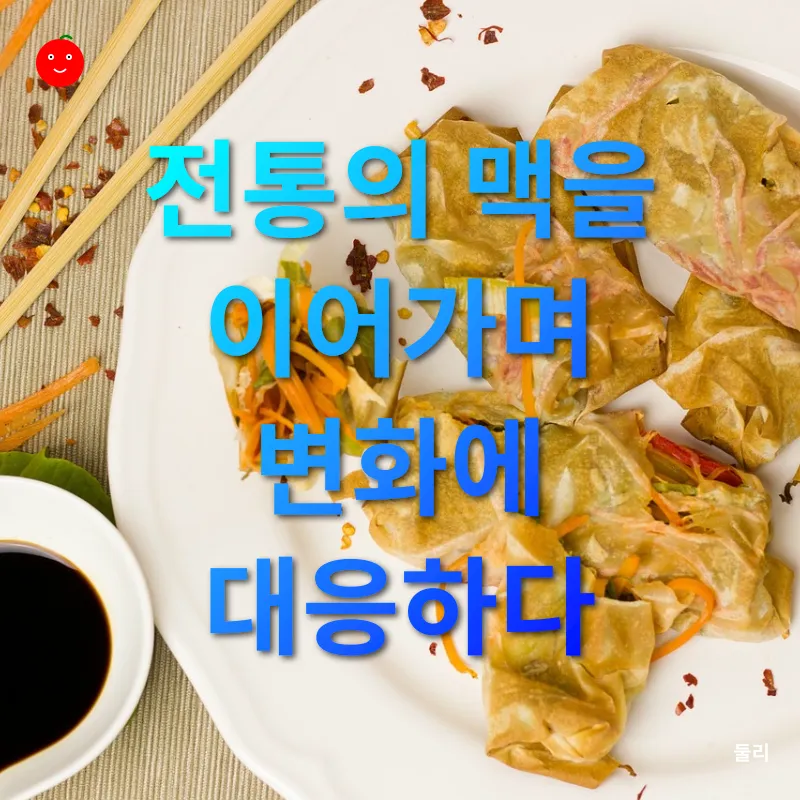 전통 장류 기술 계승_2