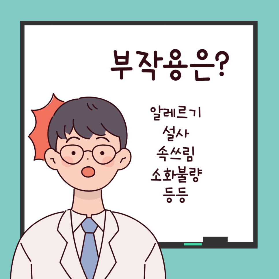 항생제 부작용&#44; 항생제 올바르게 복용하는 방법