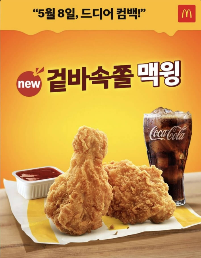 맥도날드메뉴