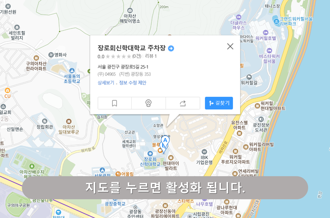 장로회신학대학주차장