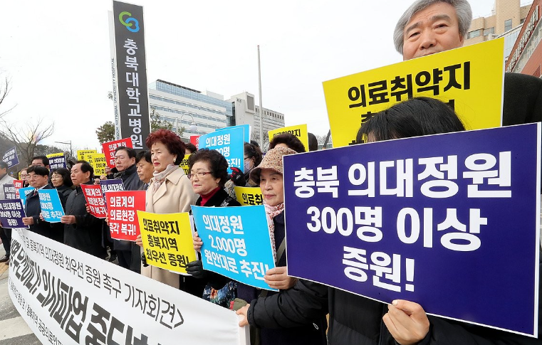 의대증원을 추친해달라는 사람들이 피켓을 들고 있다