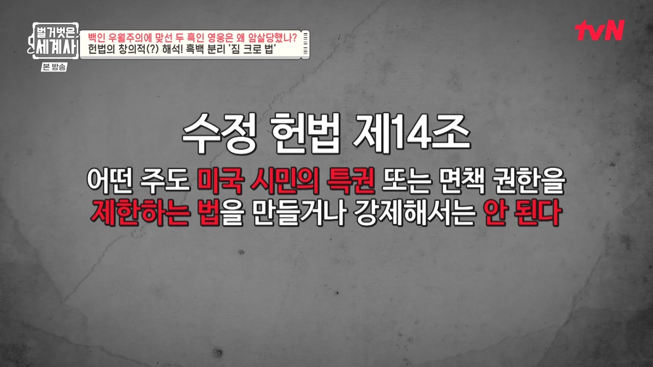 벌거벗은 세계사.E118.230927p-NEXT.mp4_20240507_201850.796.jpg