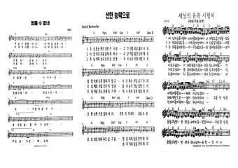 주일 예배 찬양 콘티 2025년 5월_20