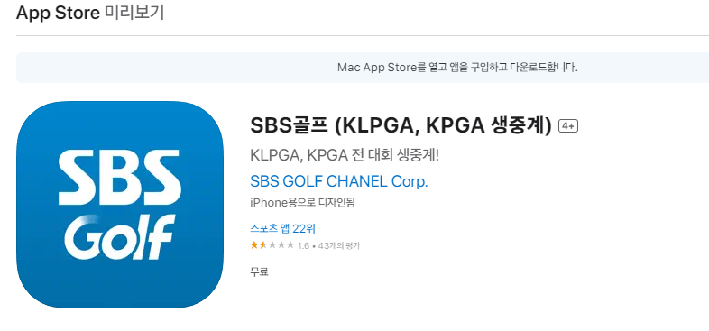 애플 KLPGA 실시간 중계