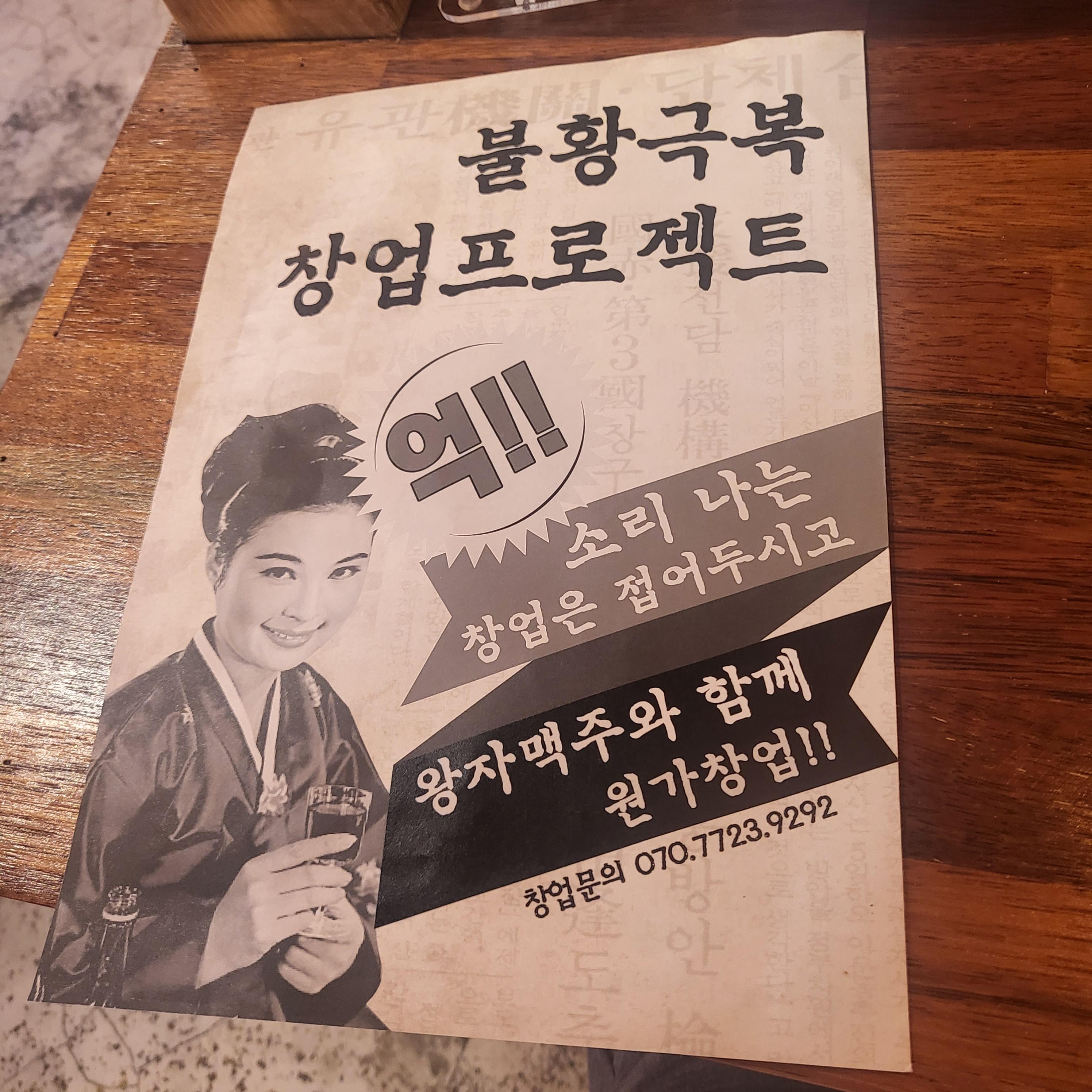 왕자맥주 당리점 사진 2