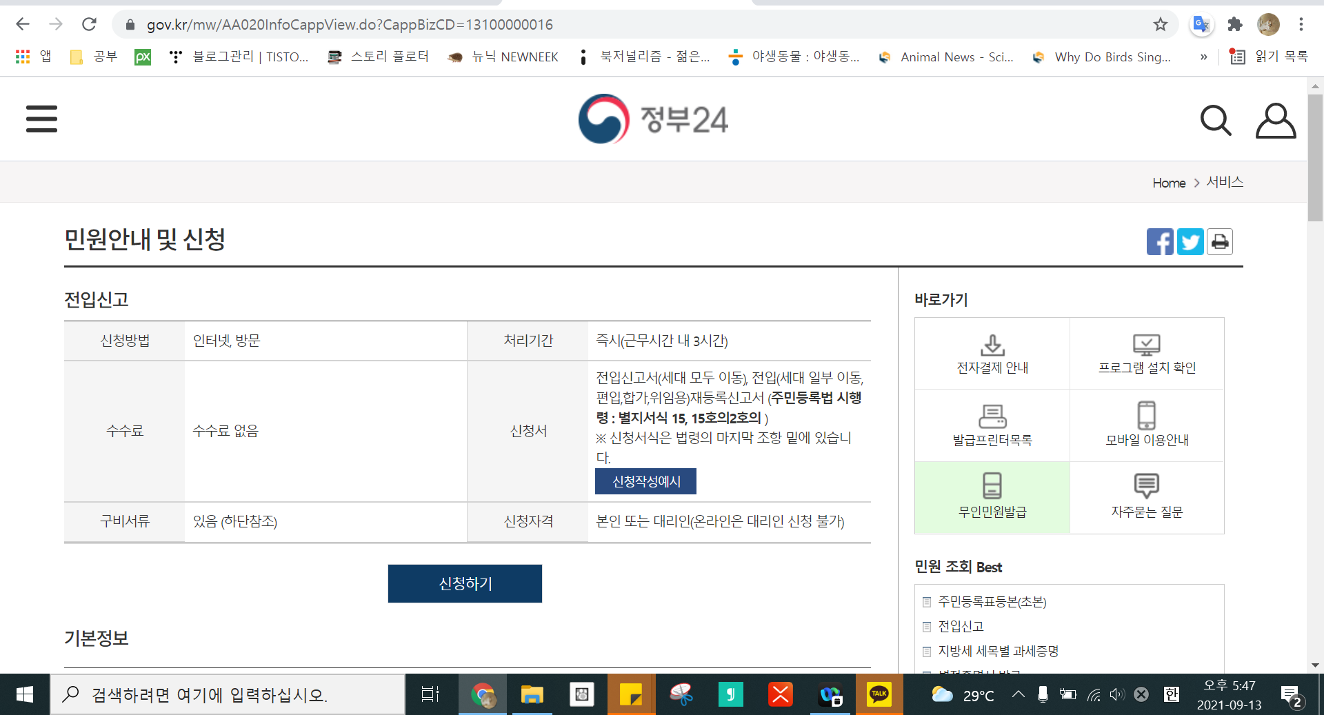  코로나 상생 국민지원금 지역 변경 혼자서 하는 방법!