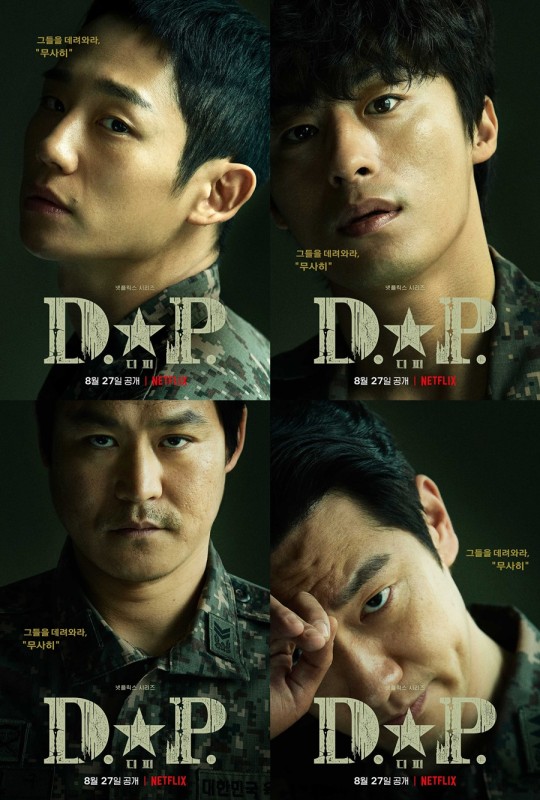 주연 배우 4명의 얼굴이 찍힌 포스터
