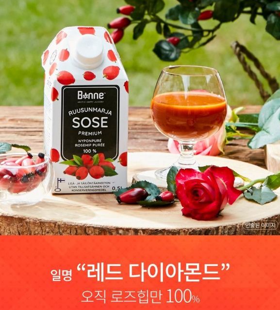  로즈힙퓨레 12팩+로즈힙라떼 24팩(무료증정)