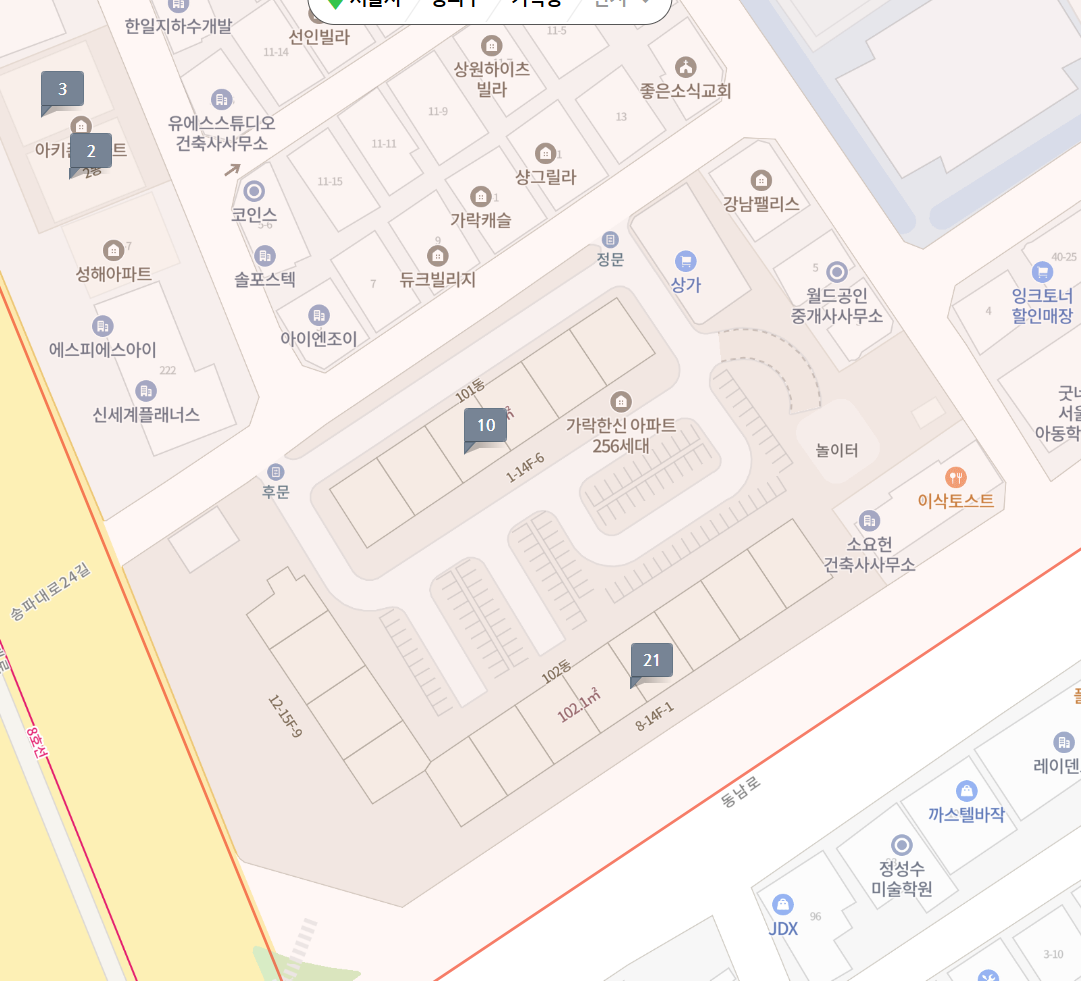가락한신아파트