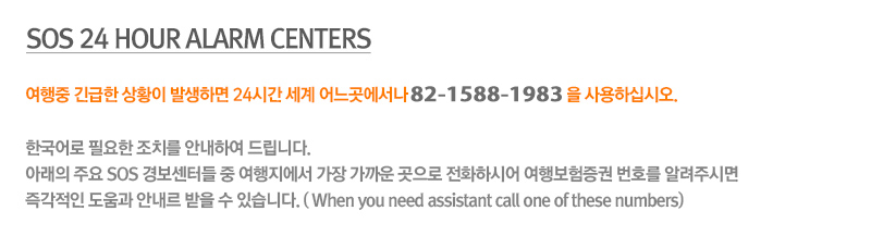 여행자 보험 비교