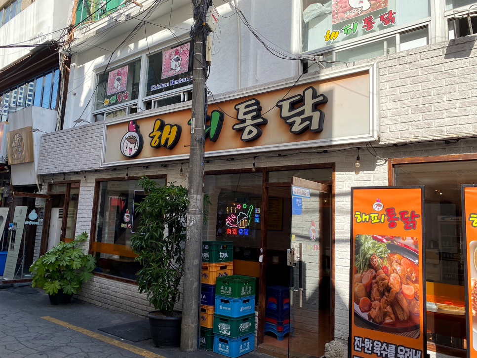 해피통닭 서면본점 대표 사진