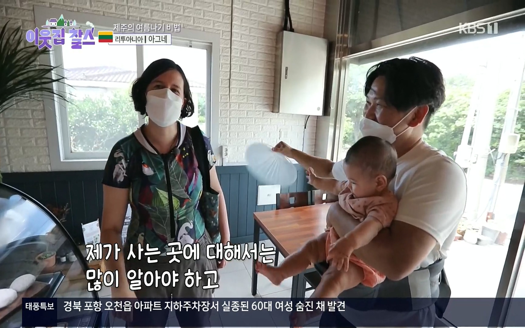 이웃집 찰스.E353.220906p.H264-F1RST.mp4_20220907_204540.050.jpg