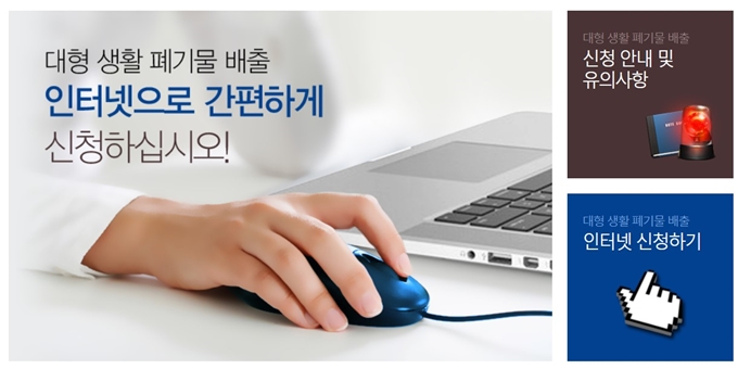 포천 폐가구 무료수거 신청방법