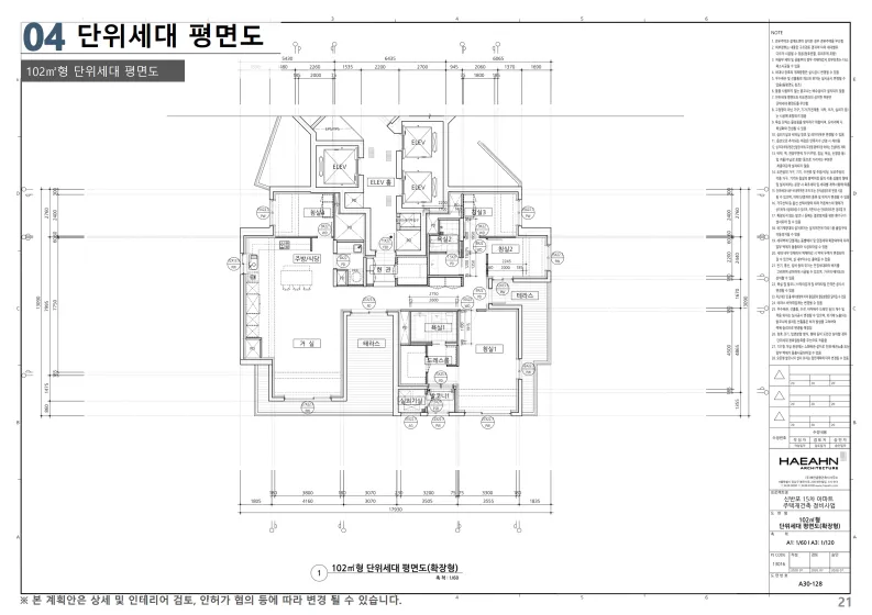 102㎡ 형 단위세대 평면도