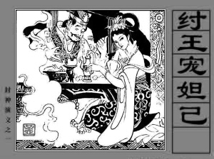 世家49-外戚世家(외척세가)