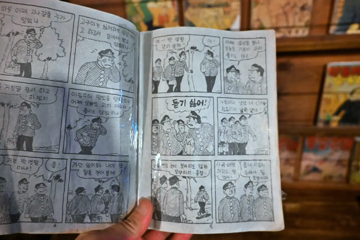 부천 한국만화박물관 아이들보다 어른들에게 더 재미있어 사진 17