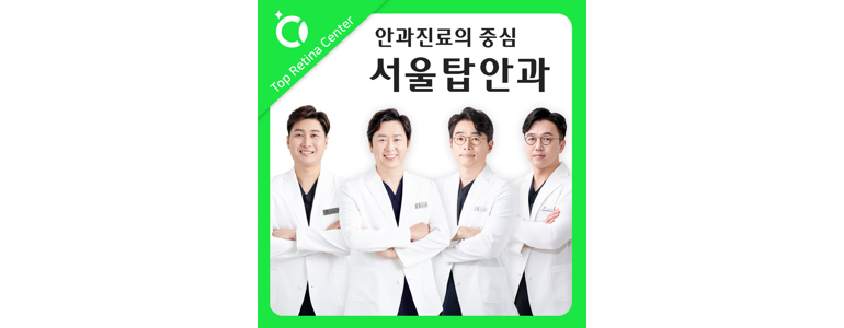 천안 동남구 백내장 안과