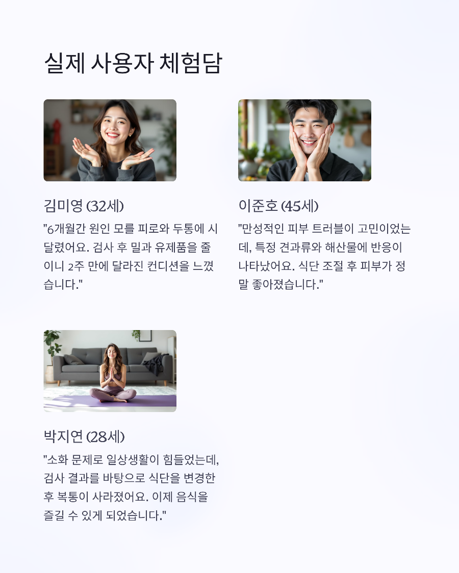 셀프 지연성 알러지 검사키트 사용법 집에서 간편하게 하는 방법