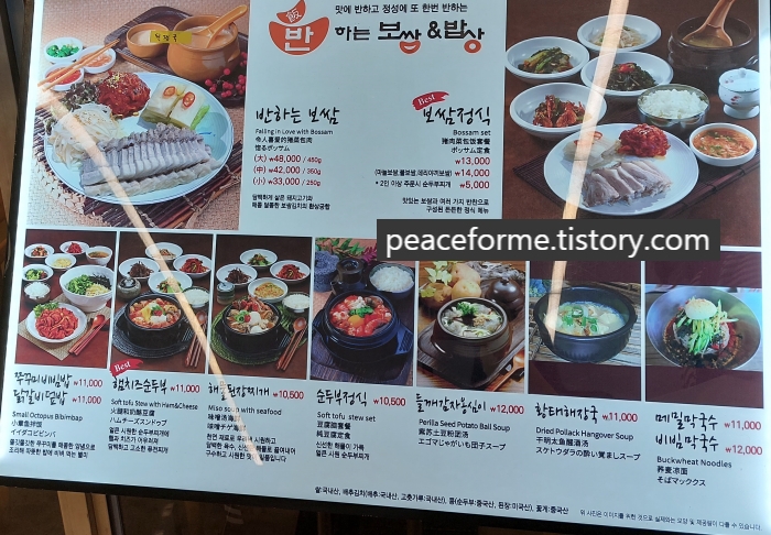 반하는보쌈 코엑스몰점 대표 사진